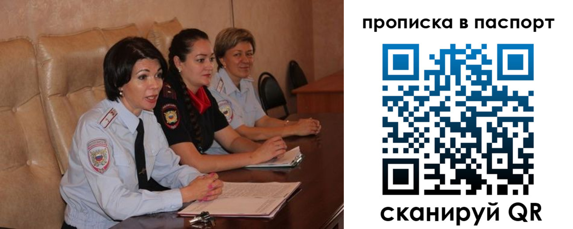 временная прописка в Новошахтинске