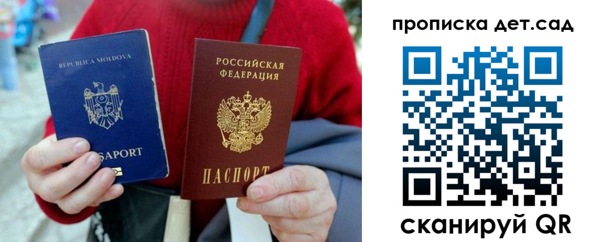 прописка 2025 в Новошахтинске