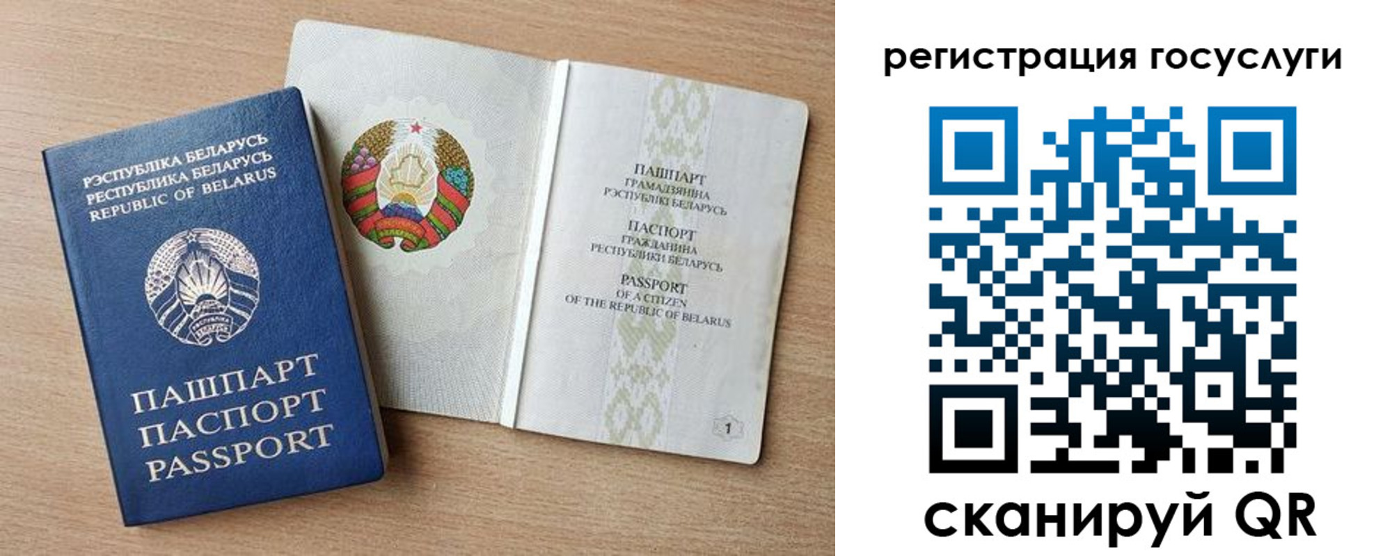 прописка штамп в Новошахтинске