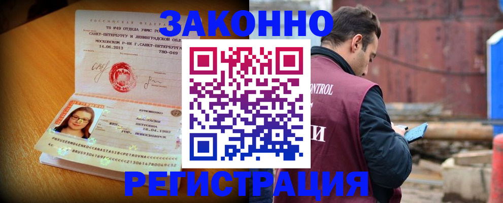 прописка для школы в Новошахтинске